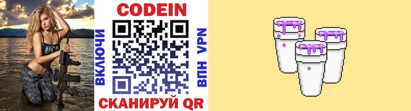 Кодеиновый сироп Lean напиток Lean (лин)  Купить  Коряжма 