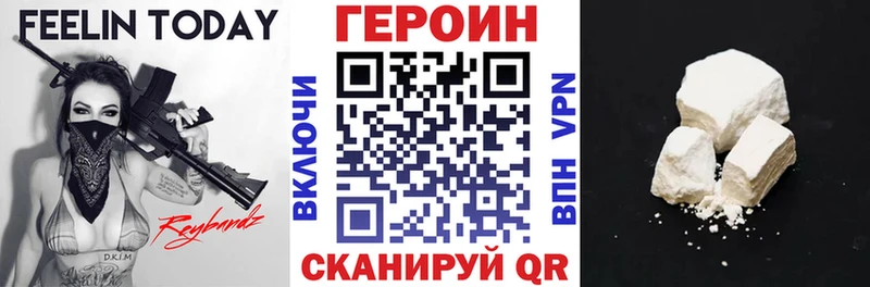 Героин белый  Купить закладки  Коряжма 